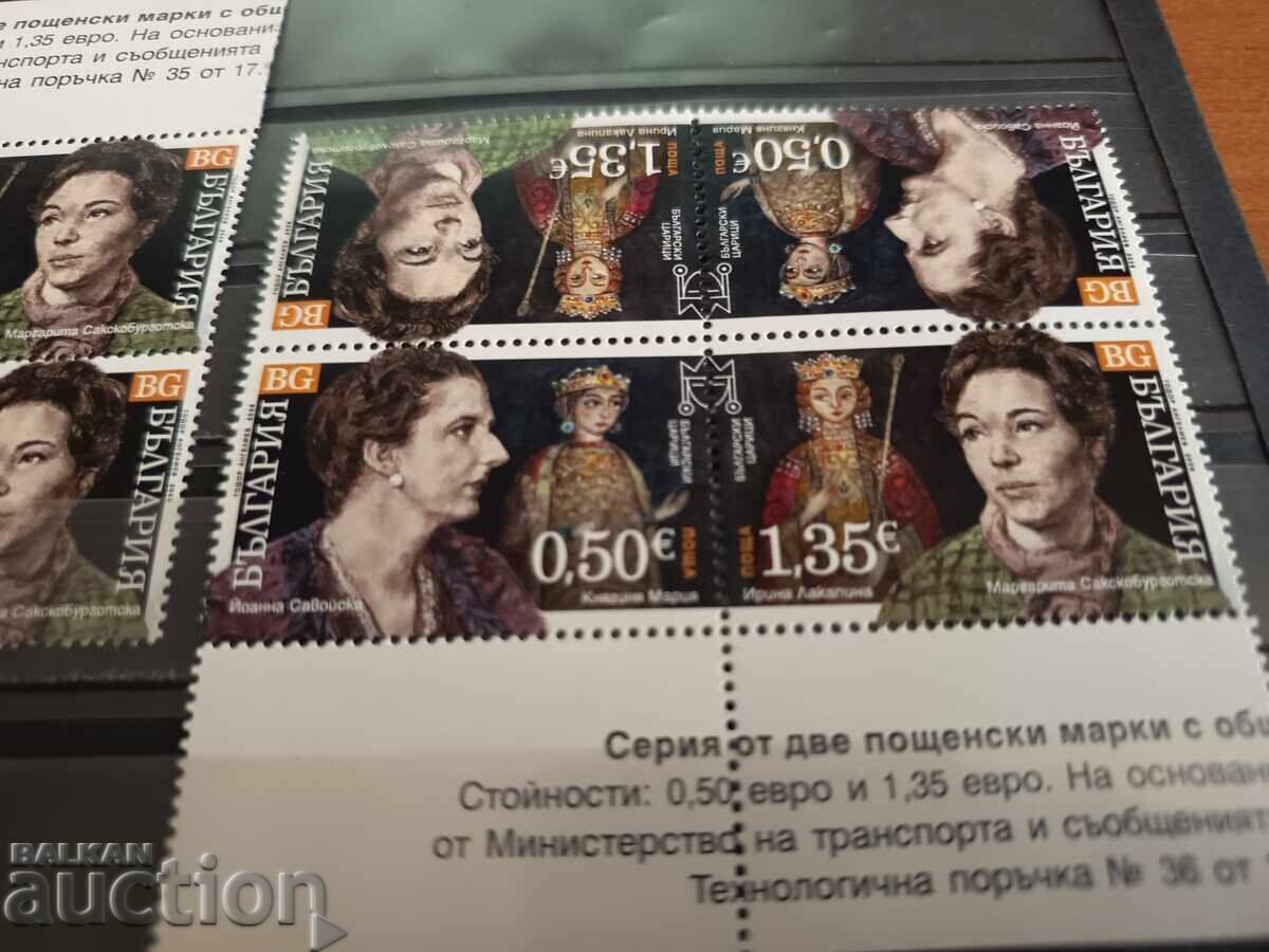 Livrarea Tetbeș prima variantă "Reginele Bulgariei" nr. 5774/75