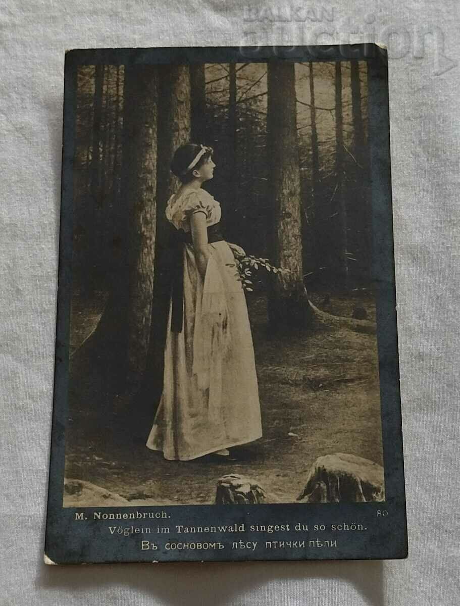 IN THE FOREST "APOLLON" BOOKSTORE SOFIA P.K. 1919