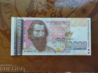 Bulgaria banknote 10,000 BGN from 1996. UNC