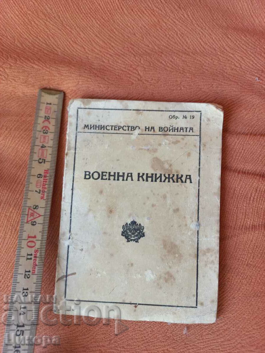 CARTEA MILITARA VECHE REGATUL BULGARII cu preț 80.00 BGN | € 40.90