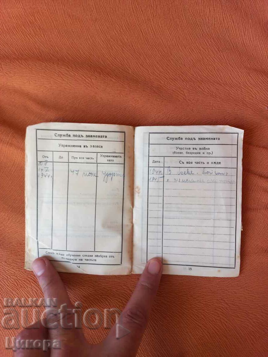 CARTEA MILITARA VECHE REGATUL BULGARII - 5