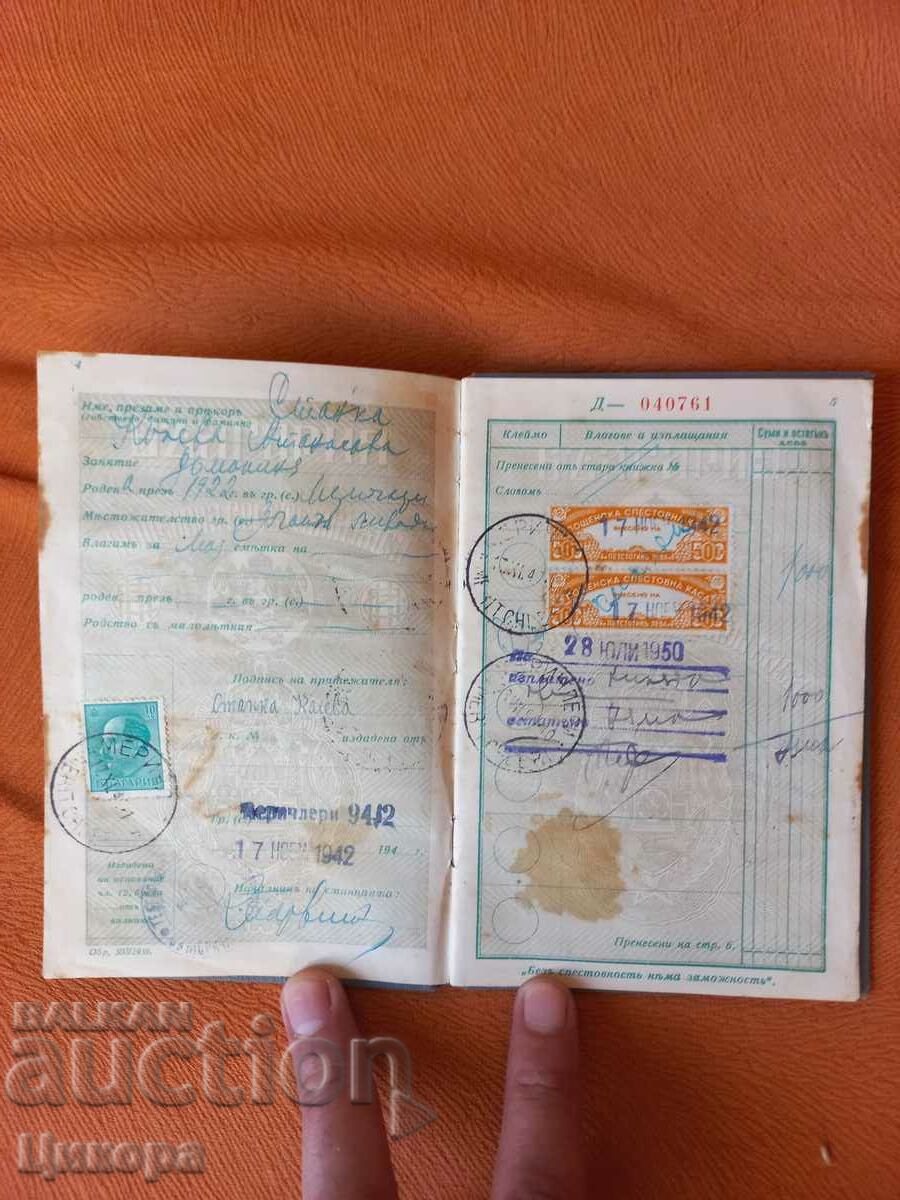 Auction  OLD SAVINGS BOOK KINGDOM OF BULGARIA