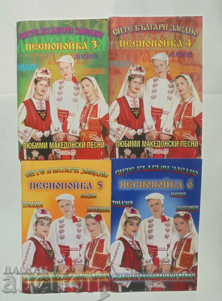 Favorite Macedonian songs. Song 1-6 All Bulgarians together with price 30.00 BGN | € 15.34 Favorite Macedonian songs. Song 1-6 All Bulgarians together with price 30.00 BGN | € 15.34