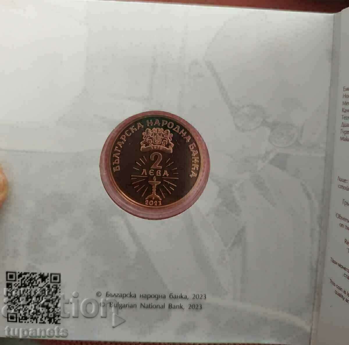 Auction BGN 2 2023 Dimitar Talev Auction BGN 2 2023 Dimitar Talev