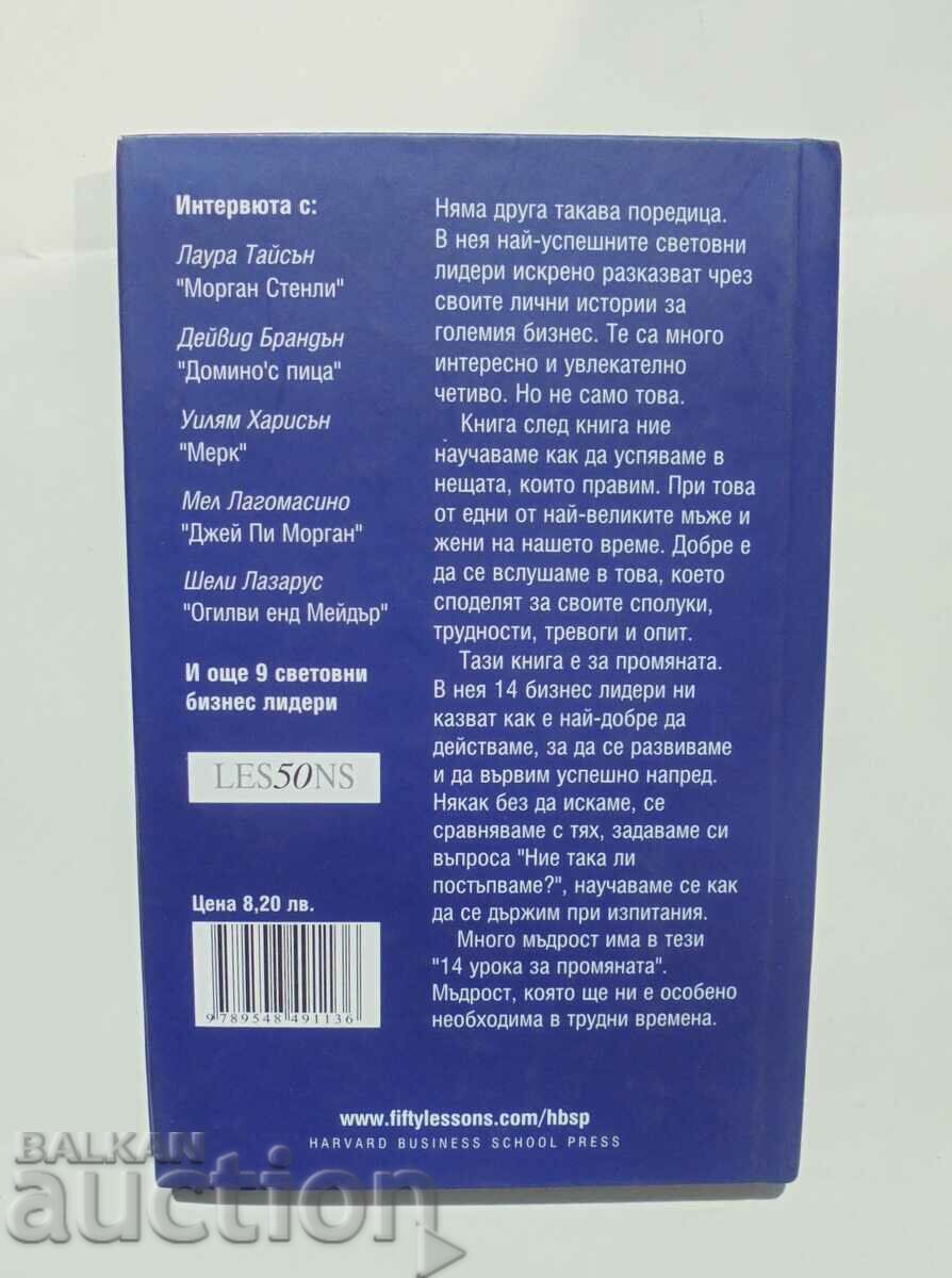 14 Lessons About Change Directly From Top 200 Business Leaders with price 8.00 BGN | € 4.09 14 Lessons About Change Directly From Top 200 Business Leaders with price 8.00 BGN | € 4.09