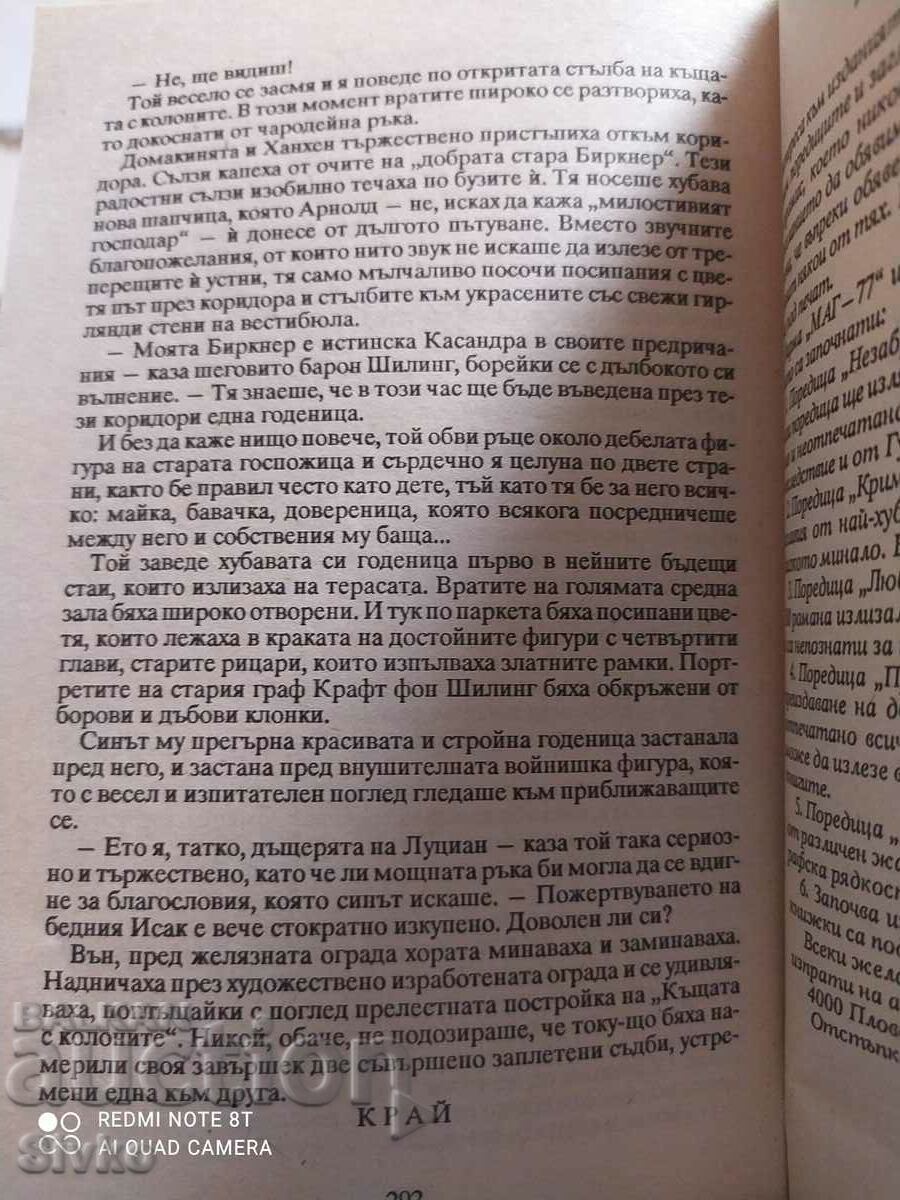 Delivery of In Schillingshof, Eugenia Merlitt Delivery of In Schillingshof, Eugenia Merlitt