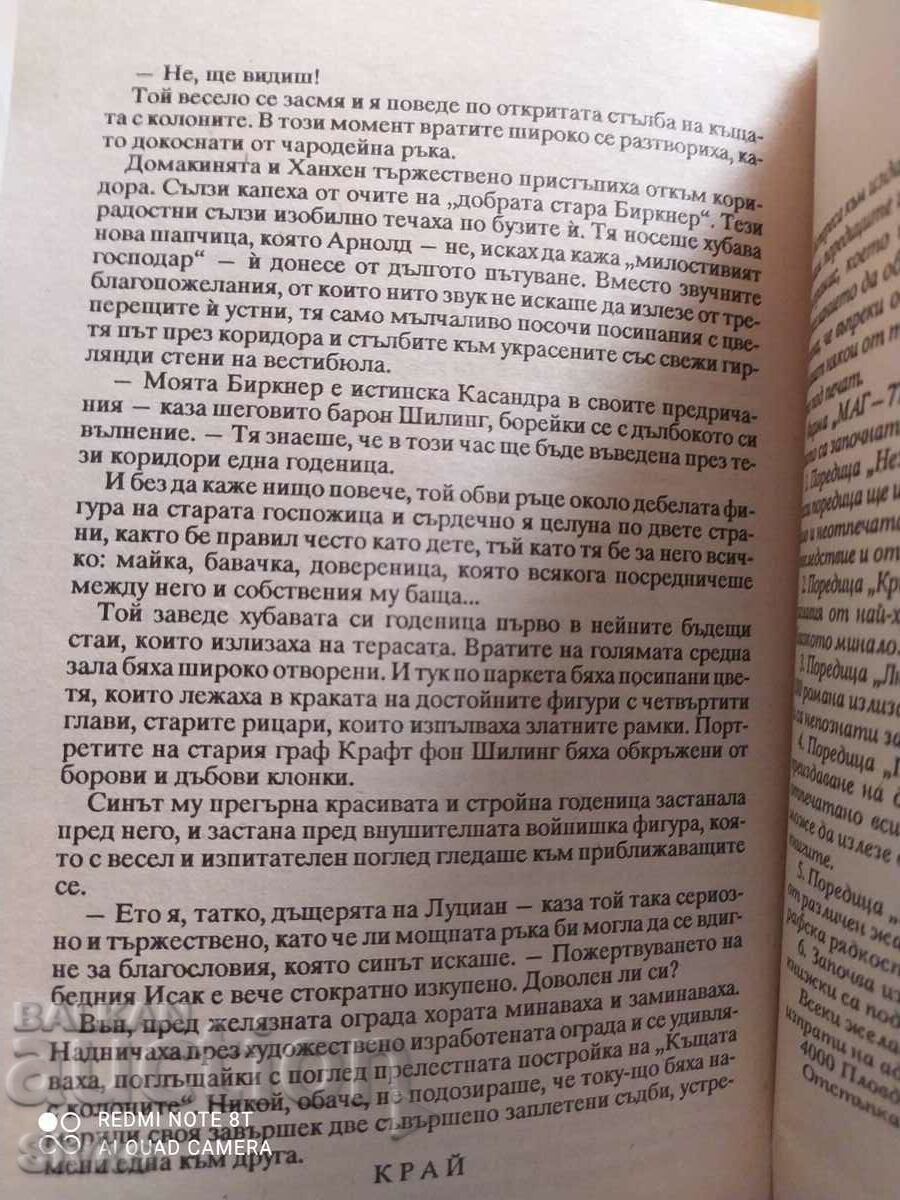 In Schillingshof, Eugenia Merlitt - 5 In Schillingshof, Eugenia Merlitt - 5