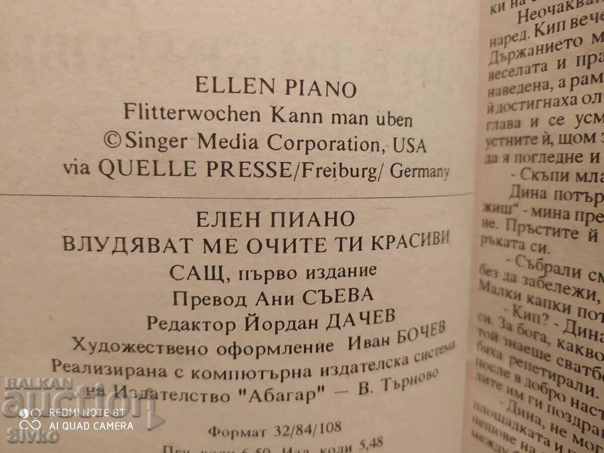 I'm Driven by Your Beautiful Eyes, Ellen Piano, First Edition with price 0.11 BGN | € 0.06 I'm Driven by Your Beautiful Eyes, Ellen Piano, First Edition with price 0.11 BGN | € 0.06