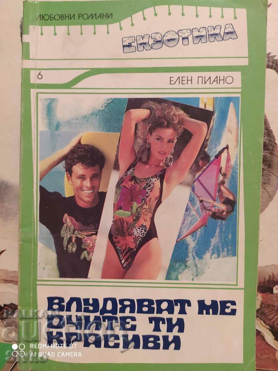 I'm Driven by Your Beautiful Eyes, Ellen Piano, First Edition I'm Driven by Your Beautiful Eyes, Ellen Piano, First Edition