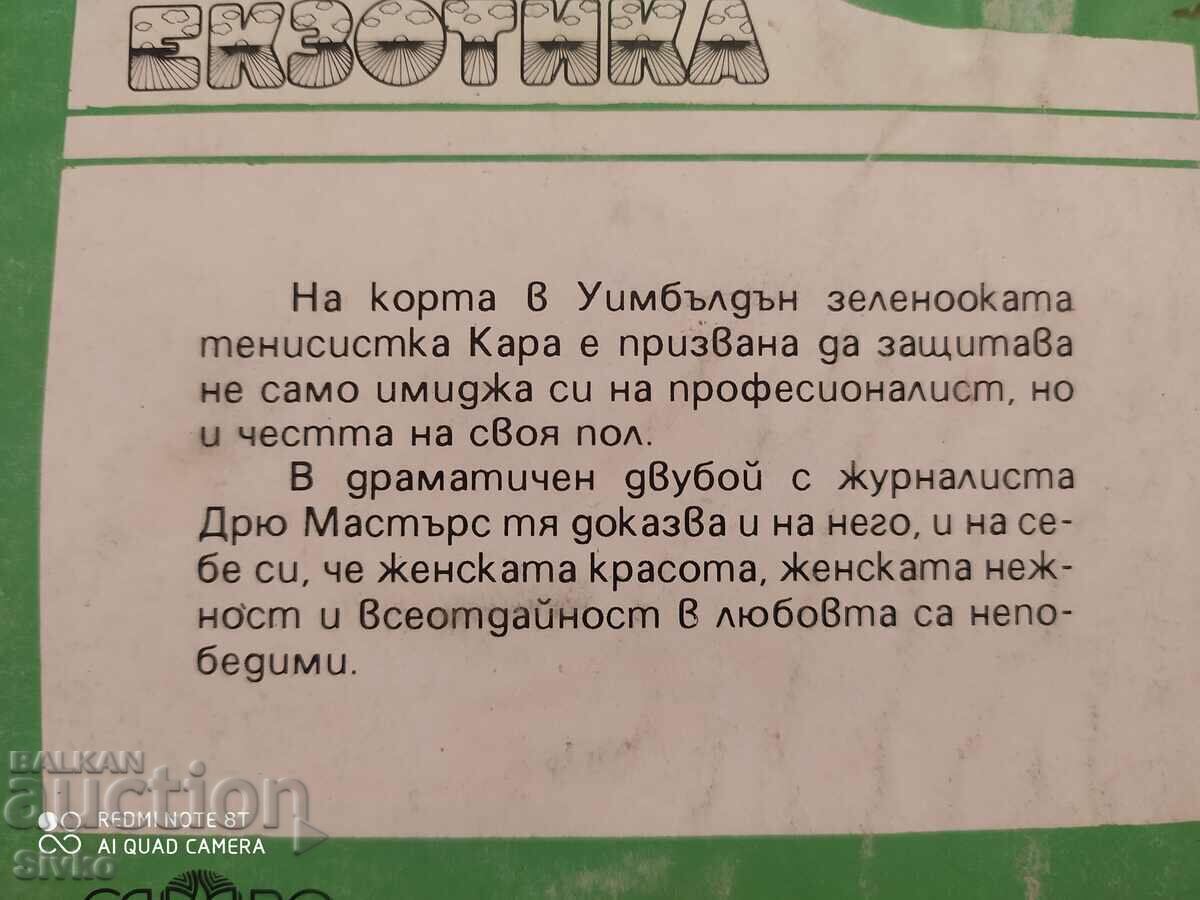 Auction Tell Me I'm Pretty, Leila Sommers, First Edition Auction Tell Me I'm Pretty, Leila Sommers, First Edition