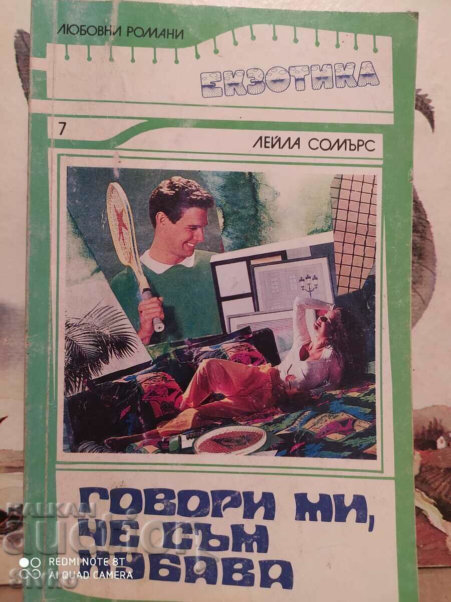 Tell Me I'm Pretty, Leila Sommers, First Edition Tell Me I'm Pretty, Leila Sommers, First Edition