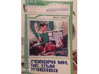 Tell Me I'm Pretty, Leila Sommers, First Edition