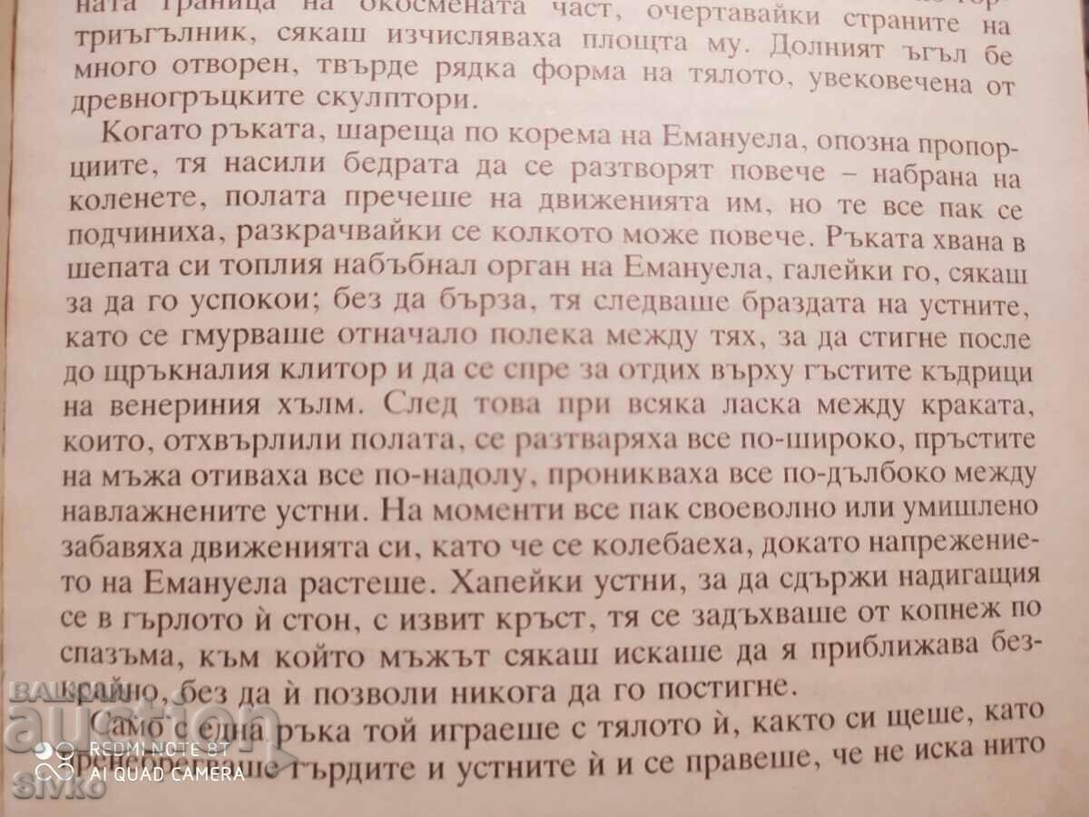 Emanuela, Emanuel Arsan, erotic novel 18+ with price 2.99 BGN | € 1.53 Emanuela, Emanuel Arsan, erotic novel 18+ with price 2.99 BGN | € 1.53