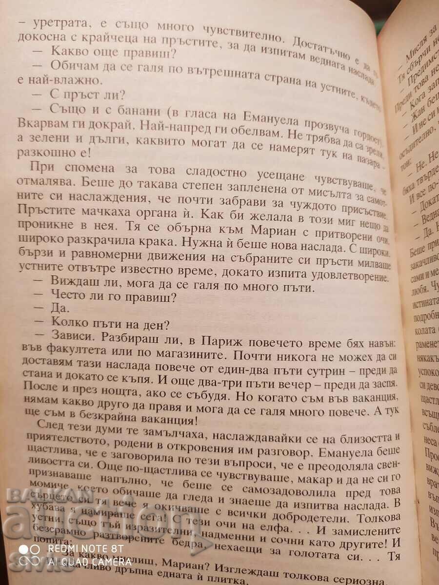 Auction Emanuela, Emanuel Arsan, erotic novel 18+ Auction Emanuela, Emanuel Arsan, erotic novel 18+