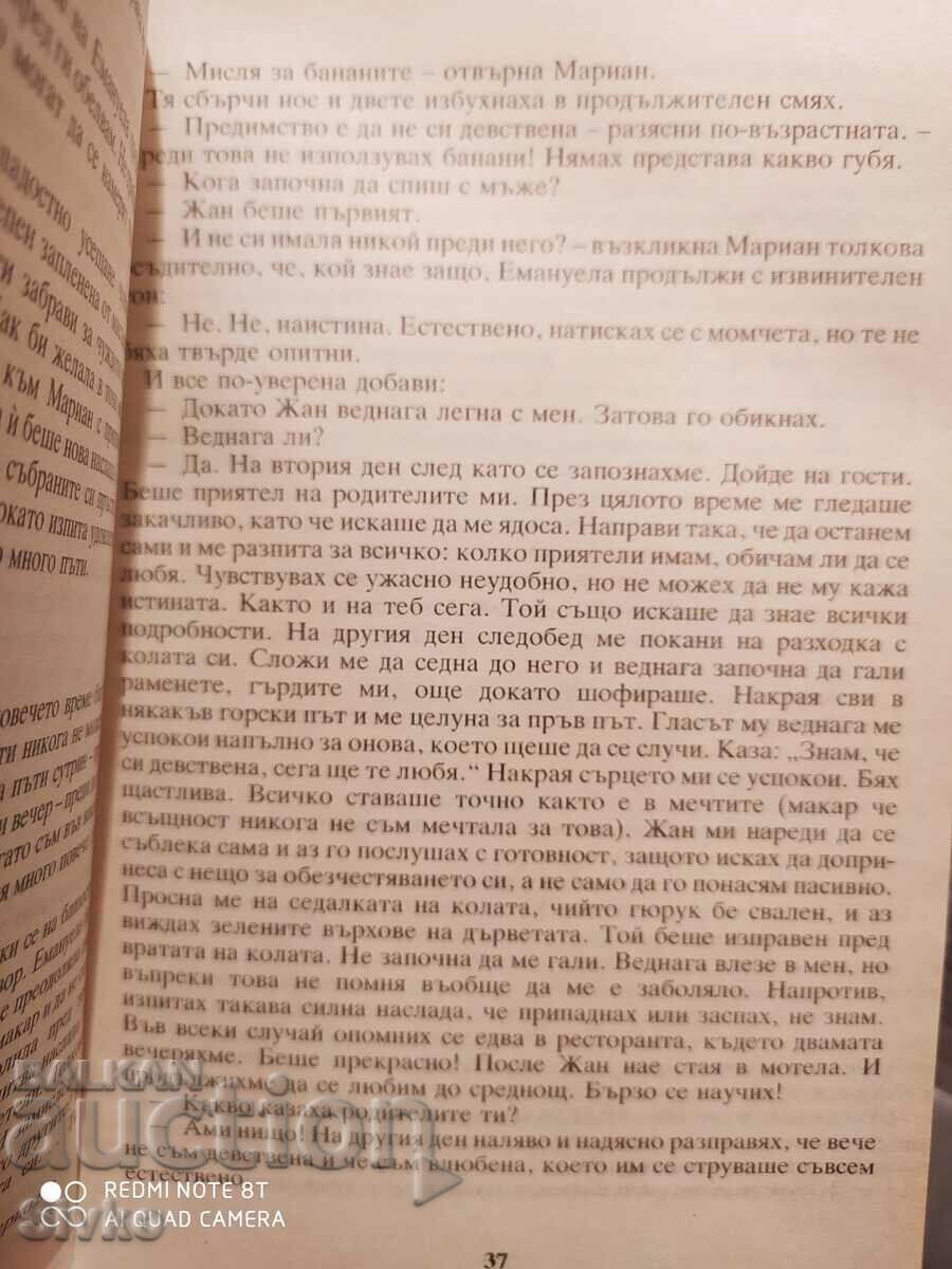 Delivery of Emanuela, Emanuel Arsan, erotic novel 18+ Delivery of Emanuela, Emanuel Arsan, erotic novel 18+