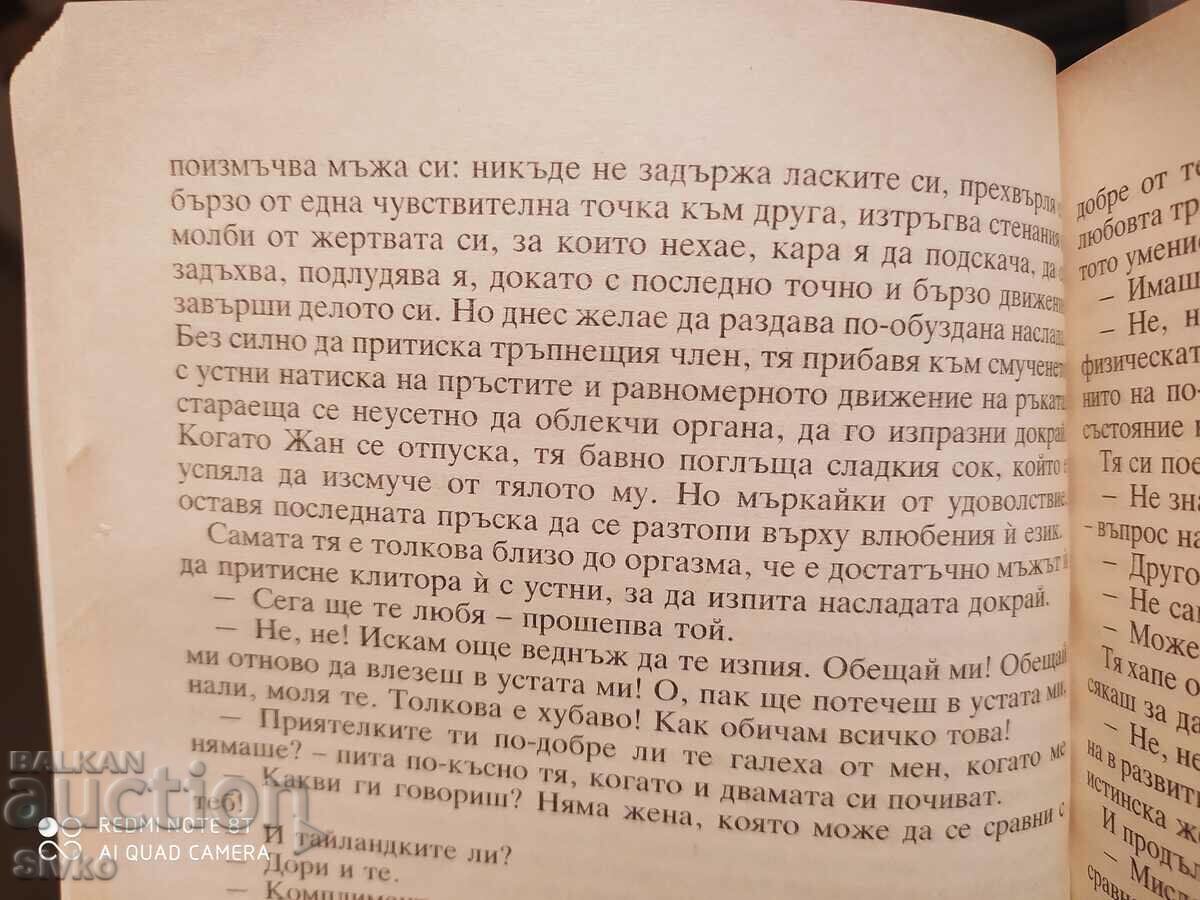 Emanuela, Emanuel Arsan, erotic novel 18+ - 5 Emanuela, Emanuel Arsan, erotic novel 18+ - 5