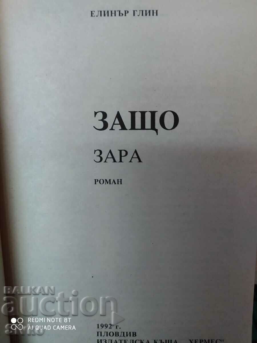 Why Zara by Eleanor Greene with price 0.11 BGN | € 0.06 Why Zara by Eleanor Greene with price 0.11 BGN | € 0.06