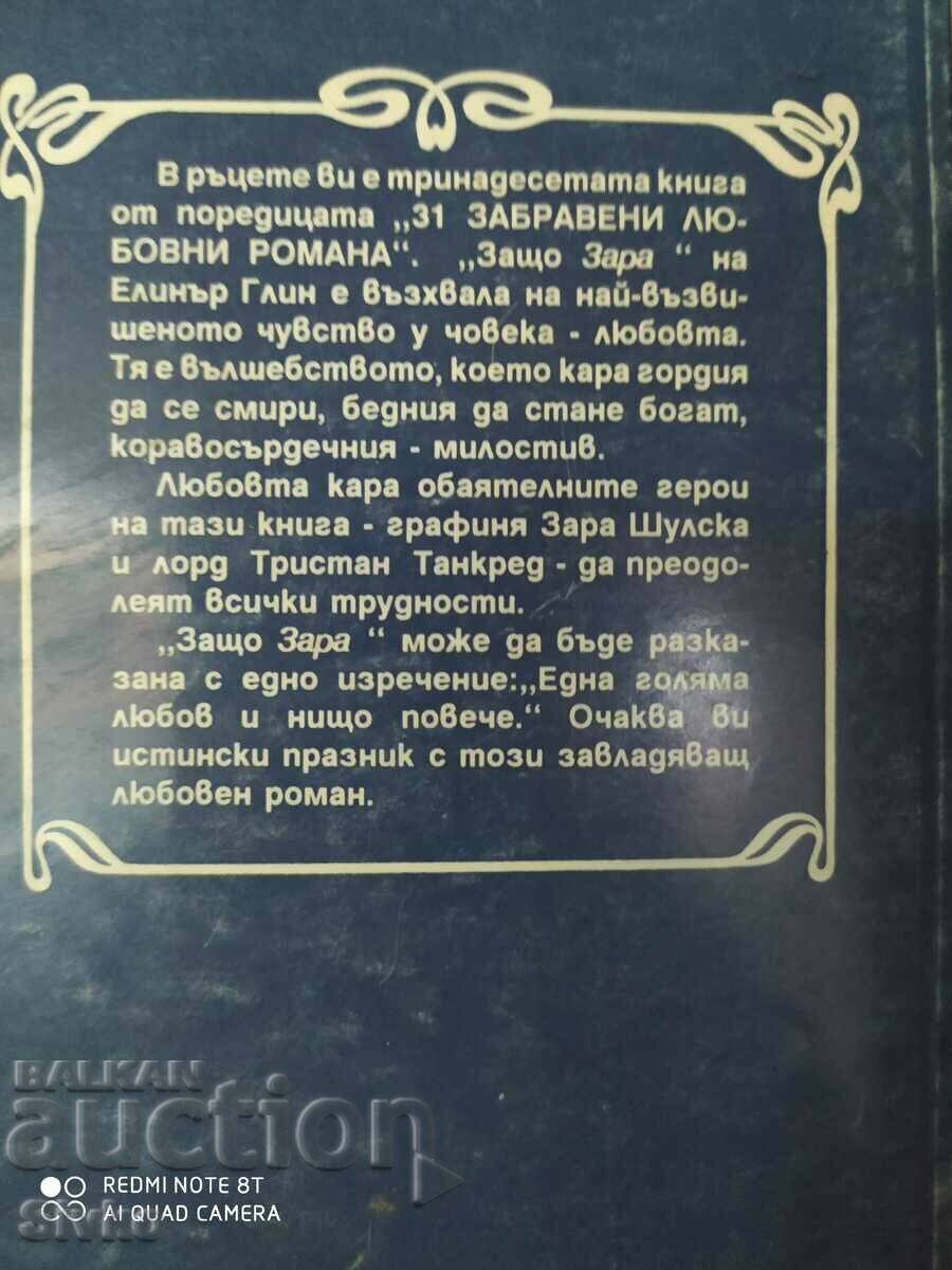 Auction Why Zara by Eleanor Greene Auction Why Zara by Eleanor Greene