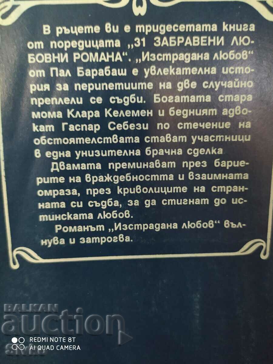 Suffered love - Pal Barabash with price 0.12 BGN | € 0.06 Suffered love - Pal Barabash with price 0.12 BGN | € 0.06