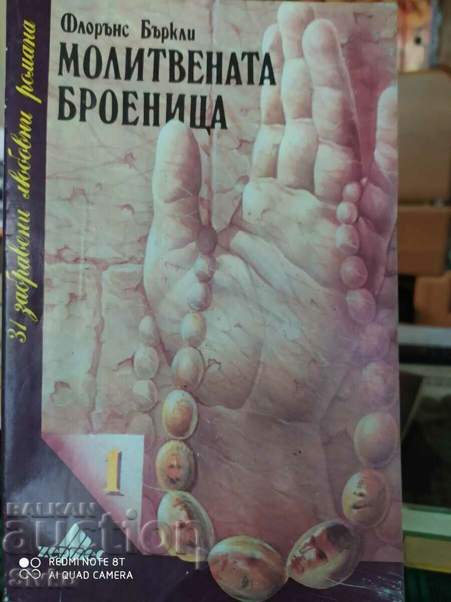 The Rosary, Florence Berkeley The Rosary, Florence Berkeley