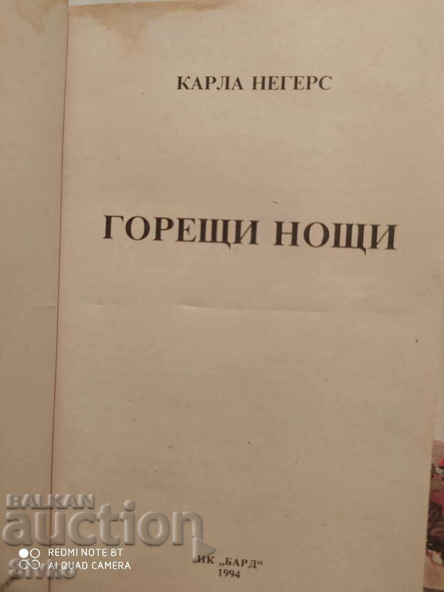 Hot Nights by Carla Negers, First Edition with price 0.20 BGN | € 0.10 Hot Nights by Carla Negers, First Edition with price 0.20 BGN | € 0.10