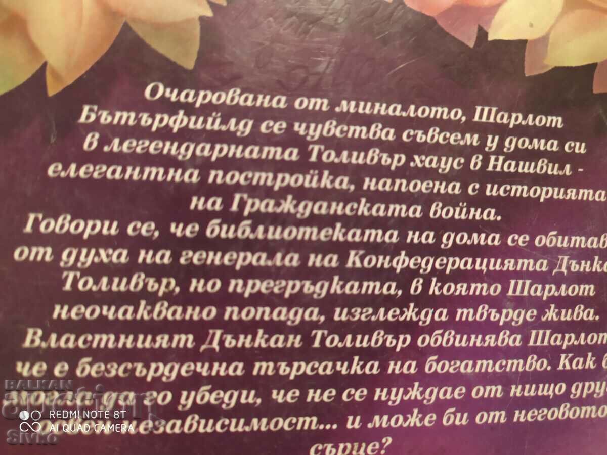 Auction Hot Nights by Carla Negers, First Edition Auction Hot Nights by Carla Negers, First Edition