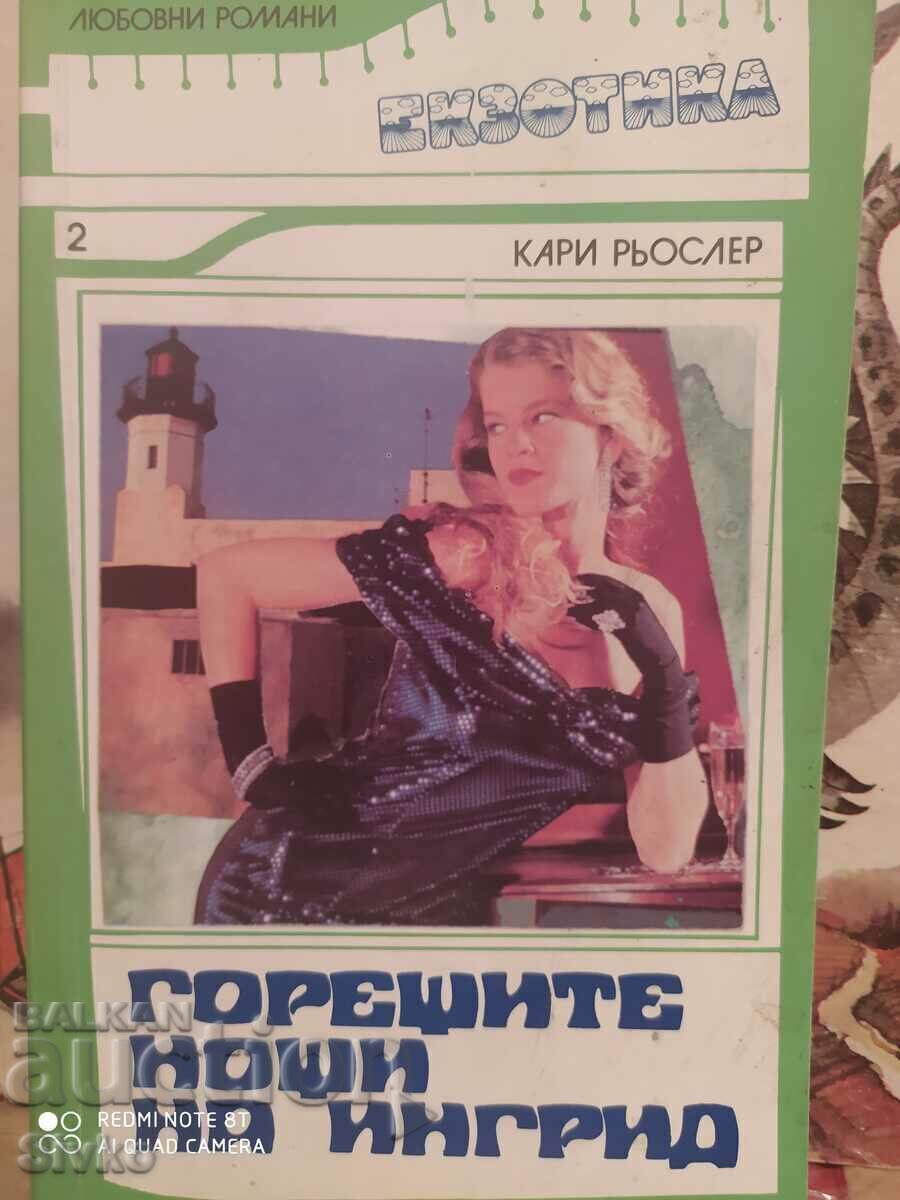 Ingrid's Hot Nights by Carrie Roesler, First Edition Ingrid's Hot Nights by Carrie Roesler, First Edition