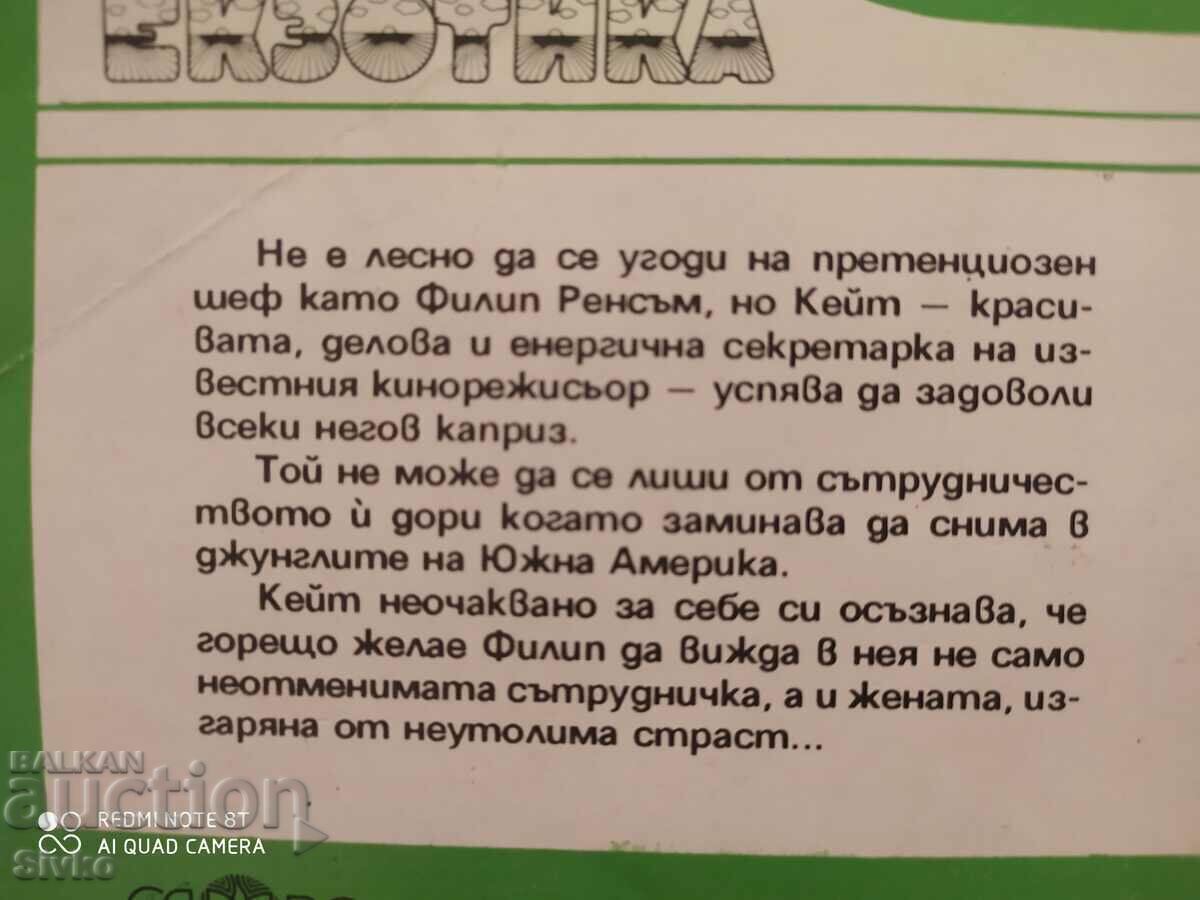 Auction Distant Golden Falls, Elizabeth Beresford, First Edition Auction Distant Golden Falls, Elizabeth Beresford, First Edition