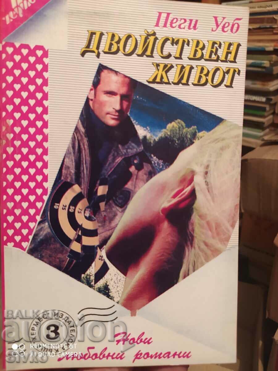 Double Life, Peggy Webb Double Life, Peggy Webb