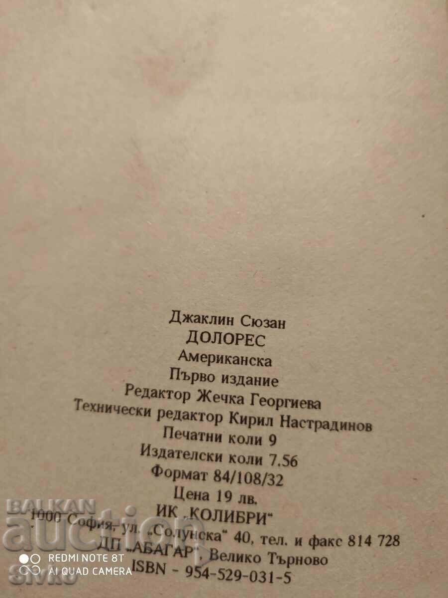 Dolores, Jacqueline Susan, First Edition with price 0.11 BGN | € 0.06 Dolores, Jacqueline Susan, First Edition with price 0.11 BGN | € 0.06