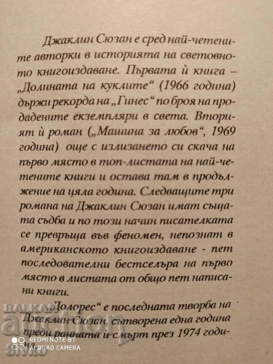 Auction Dolores, Jacqueline Susan, First Edition Auction Dolores, Jacqueline Susan, First Edition