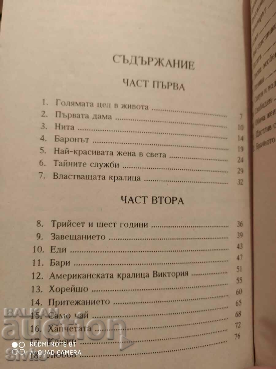 Dolores, Jacqueline Susan, First Edition - 6 Dolores, Jacqueline Susan, First Edition - 6