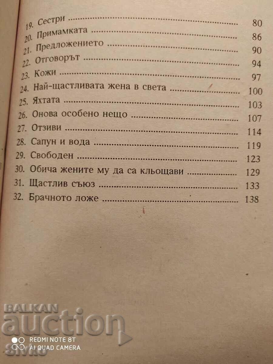 Dolores, Jacqueline Susan, First Edition - 7 Dolores, Jacqueline Susan, First Edition - 7