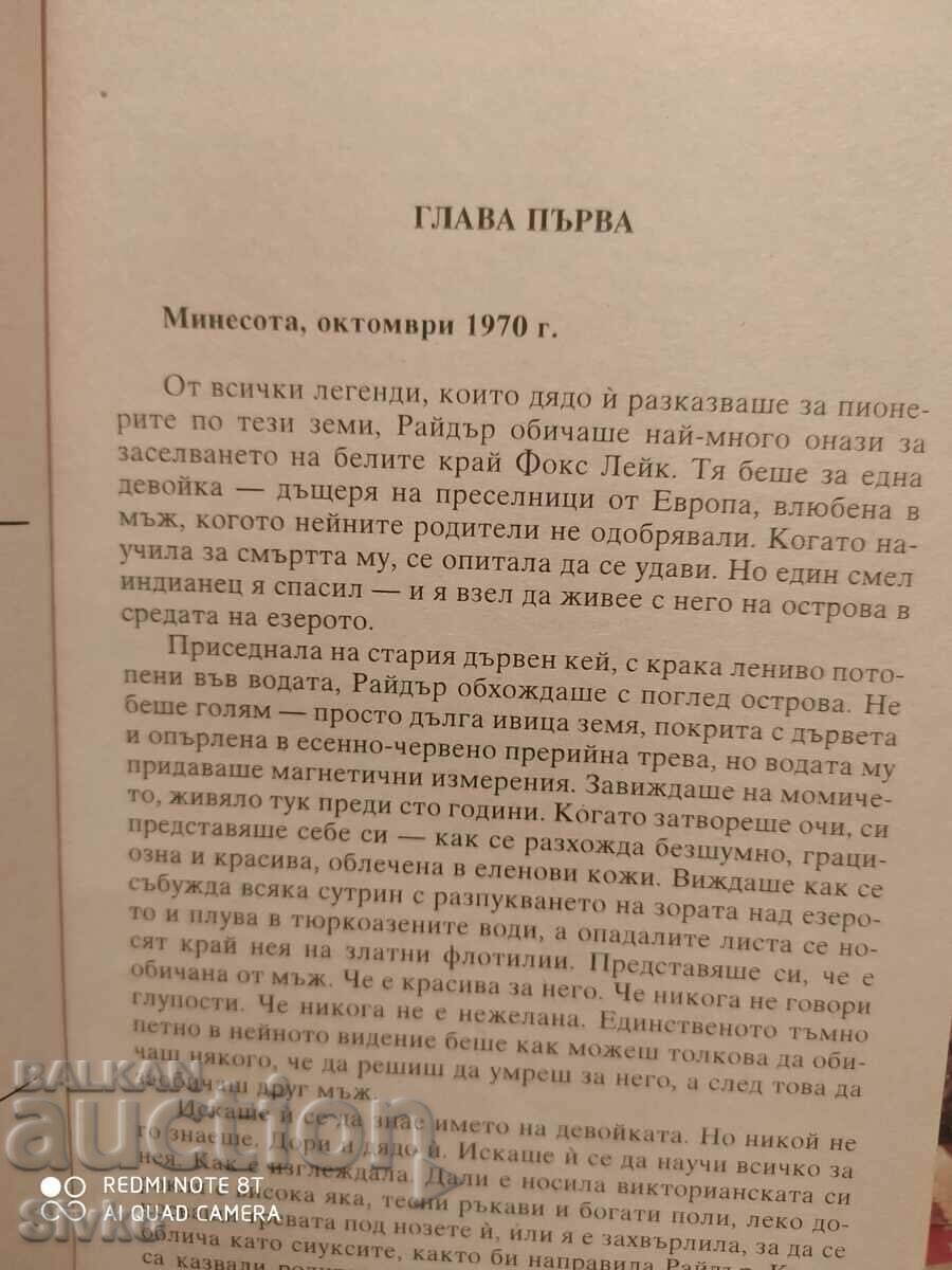 Delivery of The Other Truth, Diana Stainforth, First Edition Delivery of The Other Truth, Diana Stainforth, First Edition