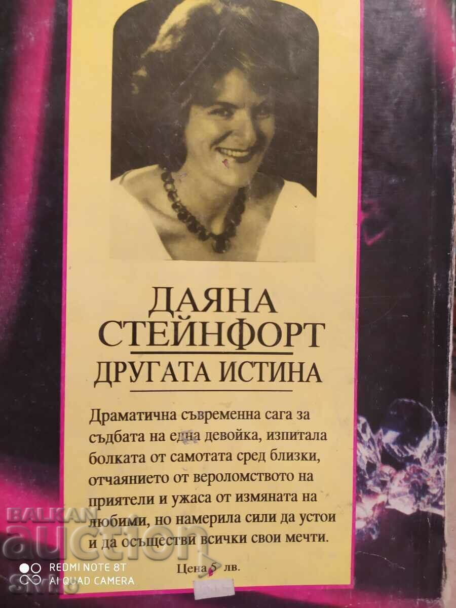 The Other Truth, Diana Stainforth, First Edition - 5 The Other Truth, Diana Stainforth, First Edition - 5