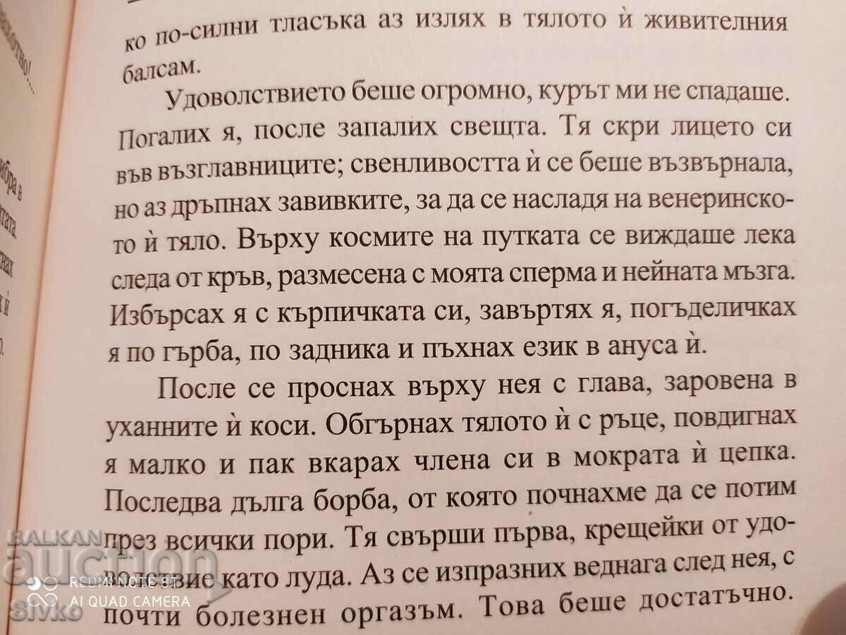 Delivery of Erotic Classics, First Edition, Illustrations Delivery of Erotic Classics, First Edition, Illustrations