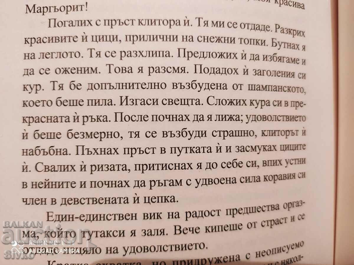 Erotic Classics, First Edition, Illustrations - 5 Erotic Classics, First Edition, Illustrations - 5