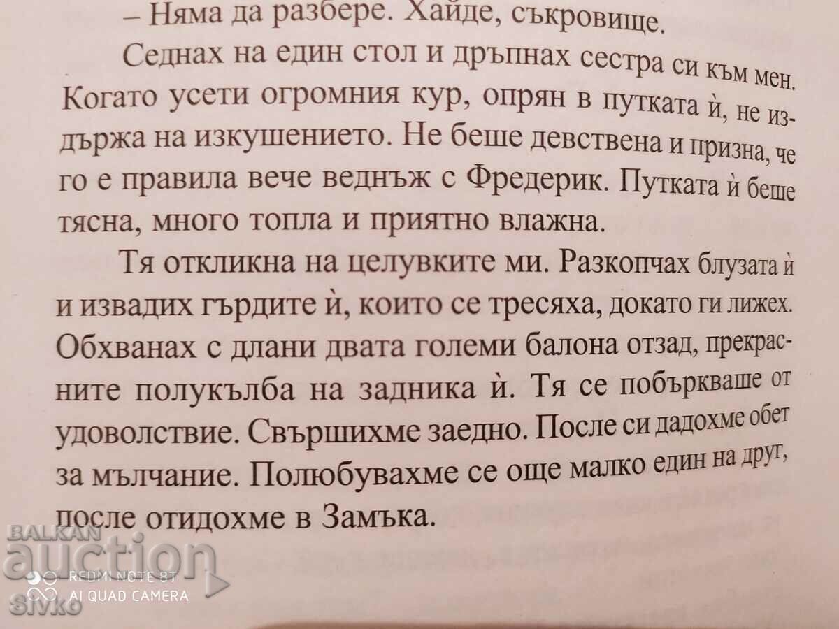 Erotic Classics, First Edition, Illustrations - 6 Erotic Classics, First Edition, Illustrations - 6