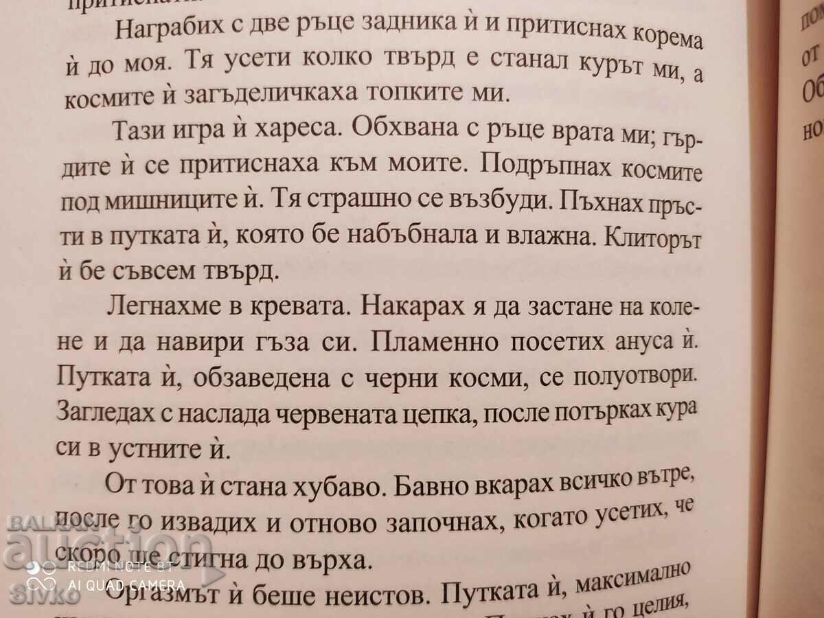 Erotic Classics, First Edition, Illustrations - 7 Erotic Classics, First Edition, Illustrations - 7