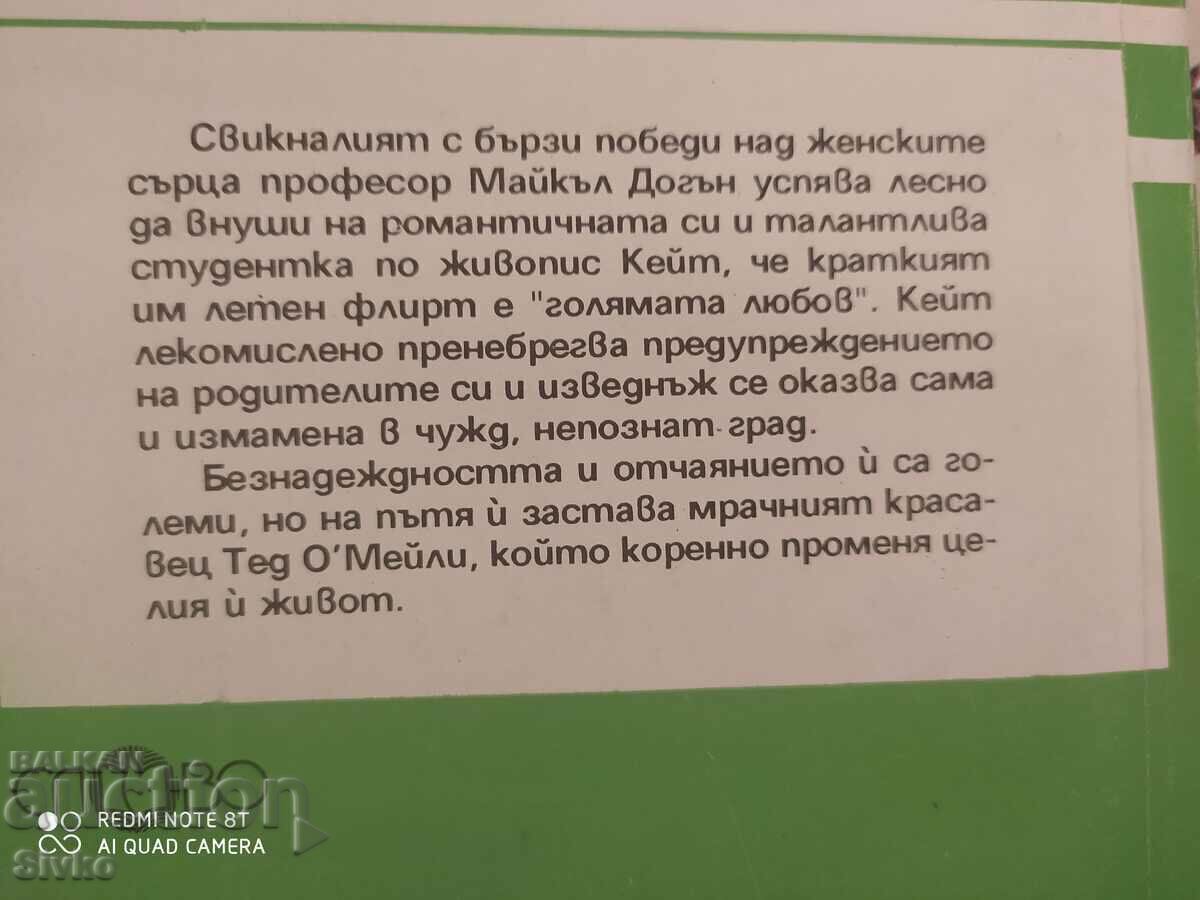 Auction I Crave Your Caresses, Joyce Verney, First Edition Auction I Crave Your Caresses, Joyce Verney, First Edition