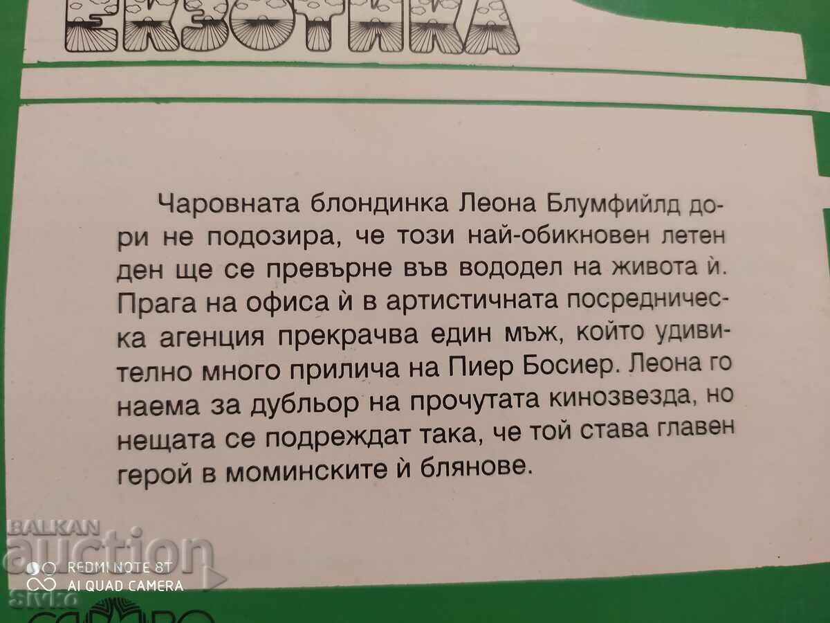 Auction Desire, Hope and Dreams, Lisa Wallace, First Edition Auction Desire, Hope and Dreams, Lisa Wallace, First Edition