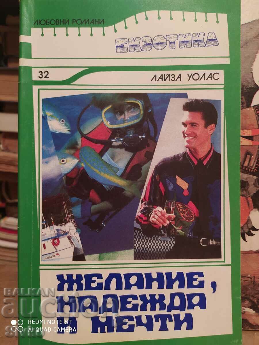 Desire, Hope and Dreams, Lisa Wallace, First Edition Desire, Hope and Dreams, Lisa Wallace, First Edition