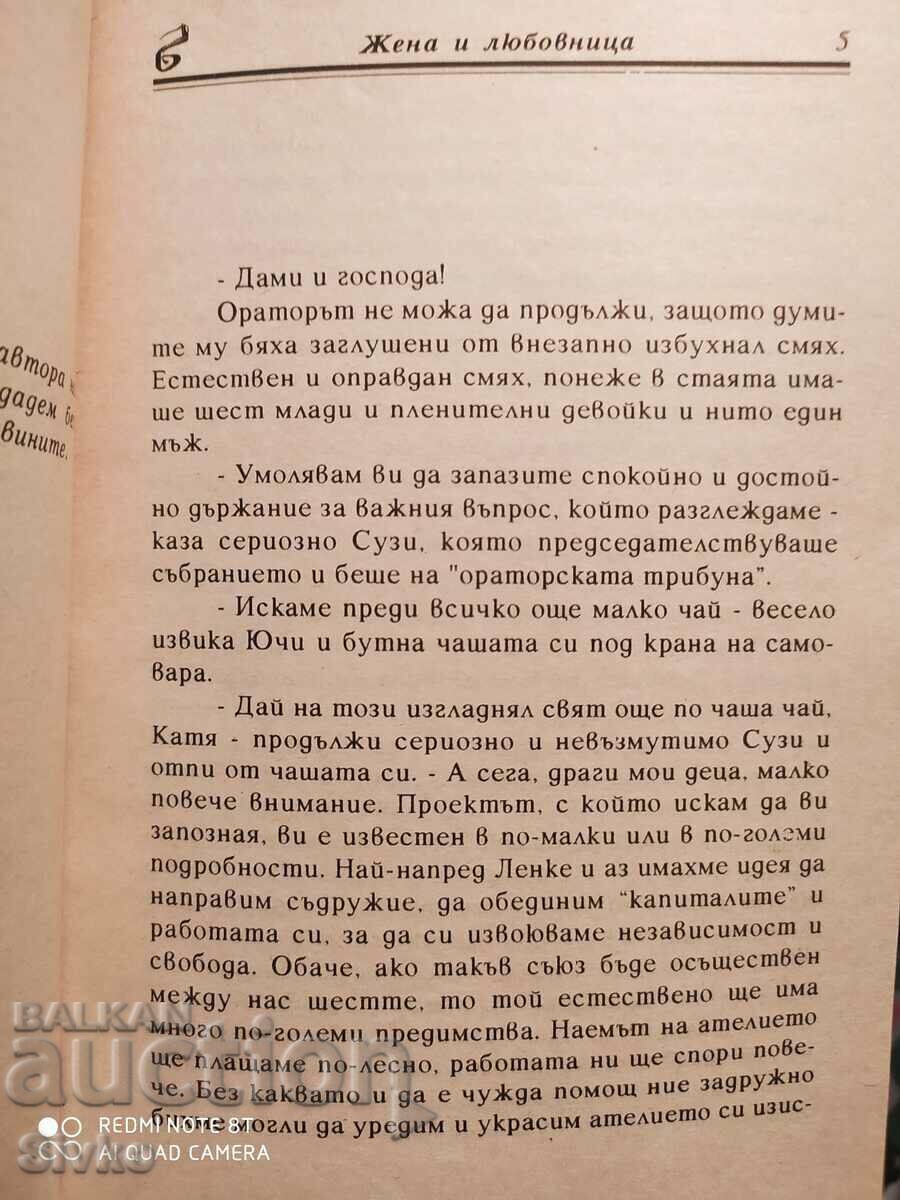 Auction  Wife and lover