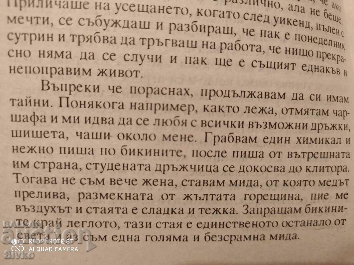 Auction Gigolo, Eva Greenberg, First Edition Auction Gigolo, Eva Greenberg, First Edition