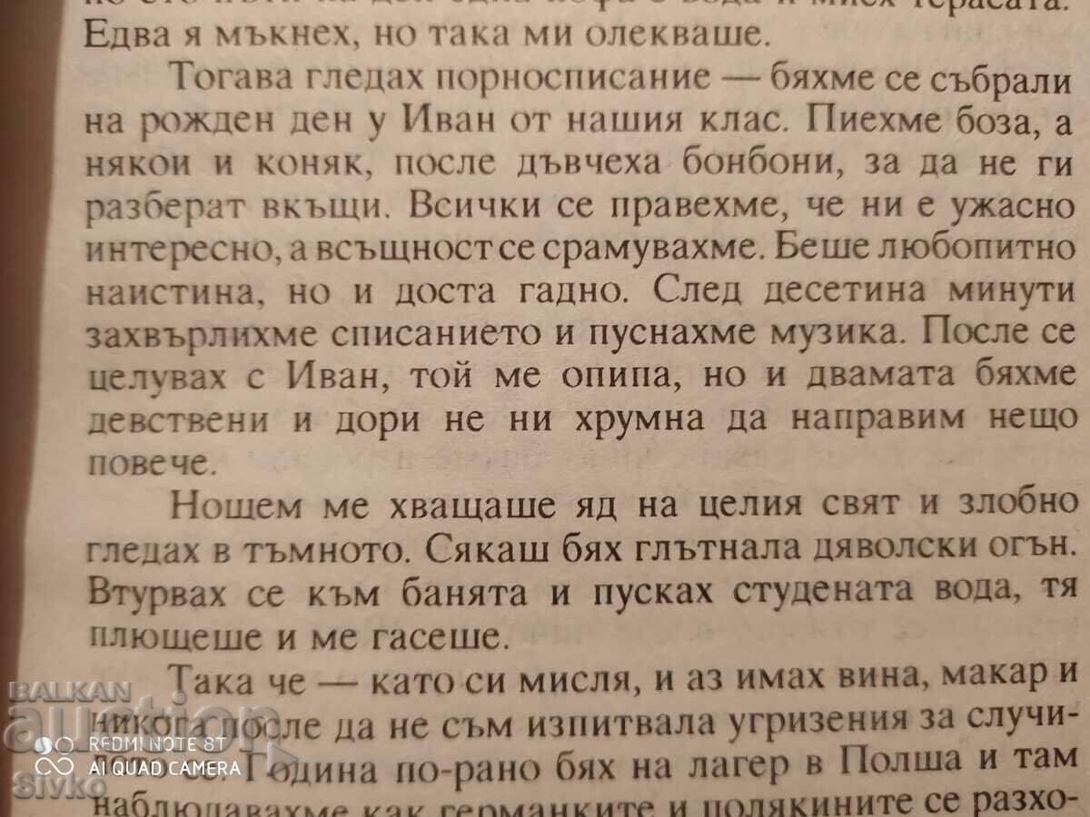 Delivery of Gigolo, Eva Greenberg, First Edition Delivery of Gigolo, Eva Greenberg, First Edition