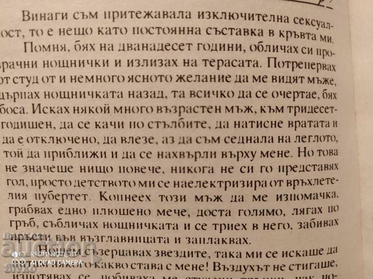 Gigolo, Eva Greenberg, First Edition - 6 Gigolo, Eva Greenberg, First Edition - 6