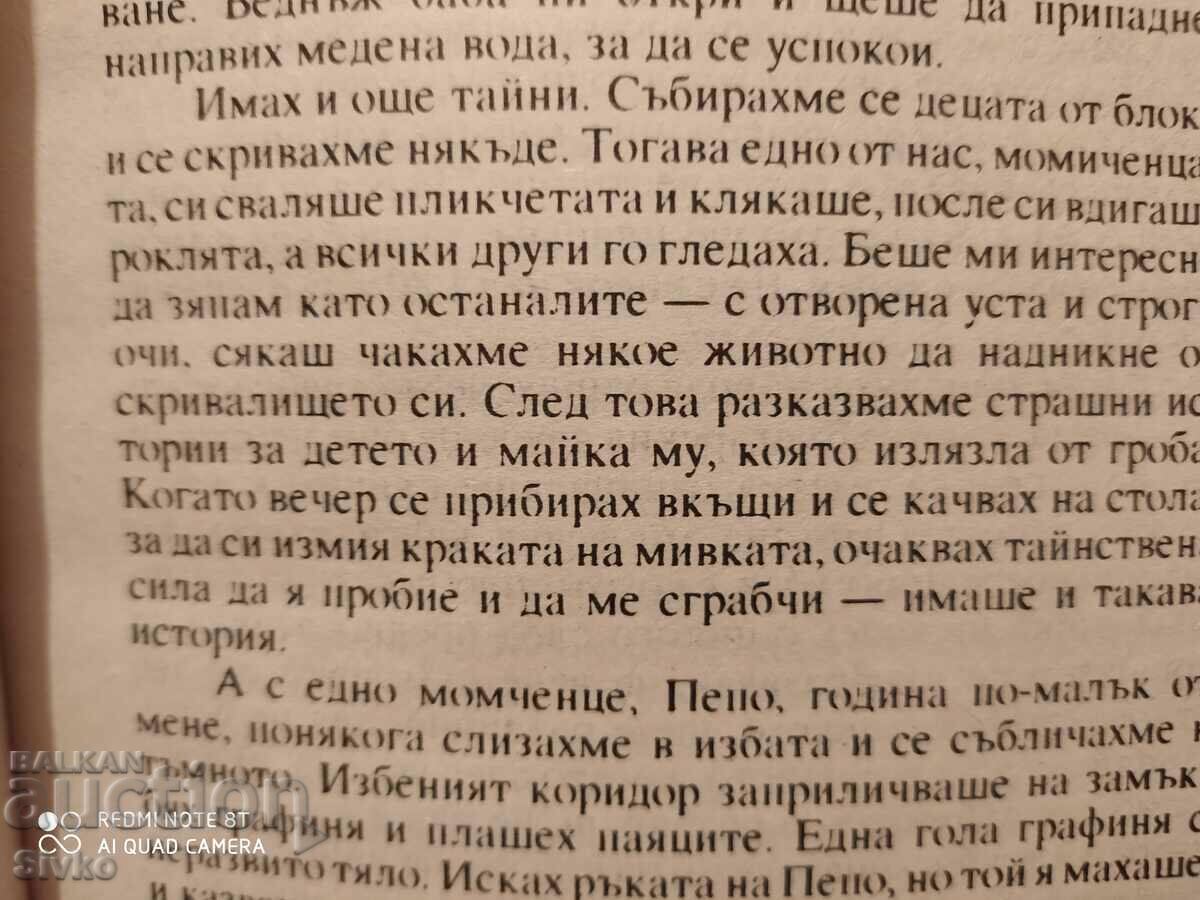 Gigolo, Eva Greenberg, First Edition - 7 Gigolo, Eva Greenberg, First Edition - 7