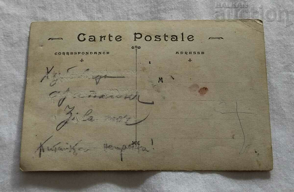 SARAH BERNARD ACTRESS THEATER P.K. 191.. with price 9.00 BGN | € 4.60 SARAH BERNARD ACTRESS THEATER P.K. 191.. with price 9.00 BGN | € 4.60