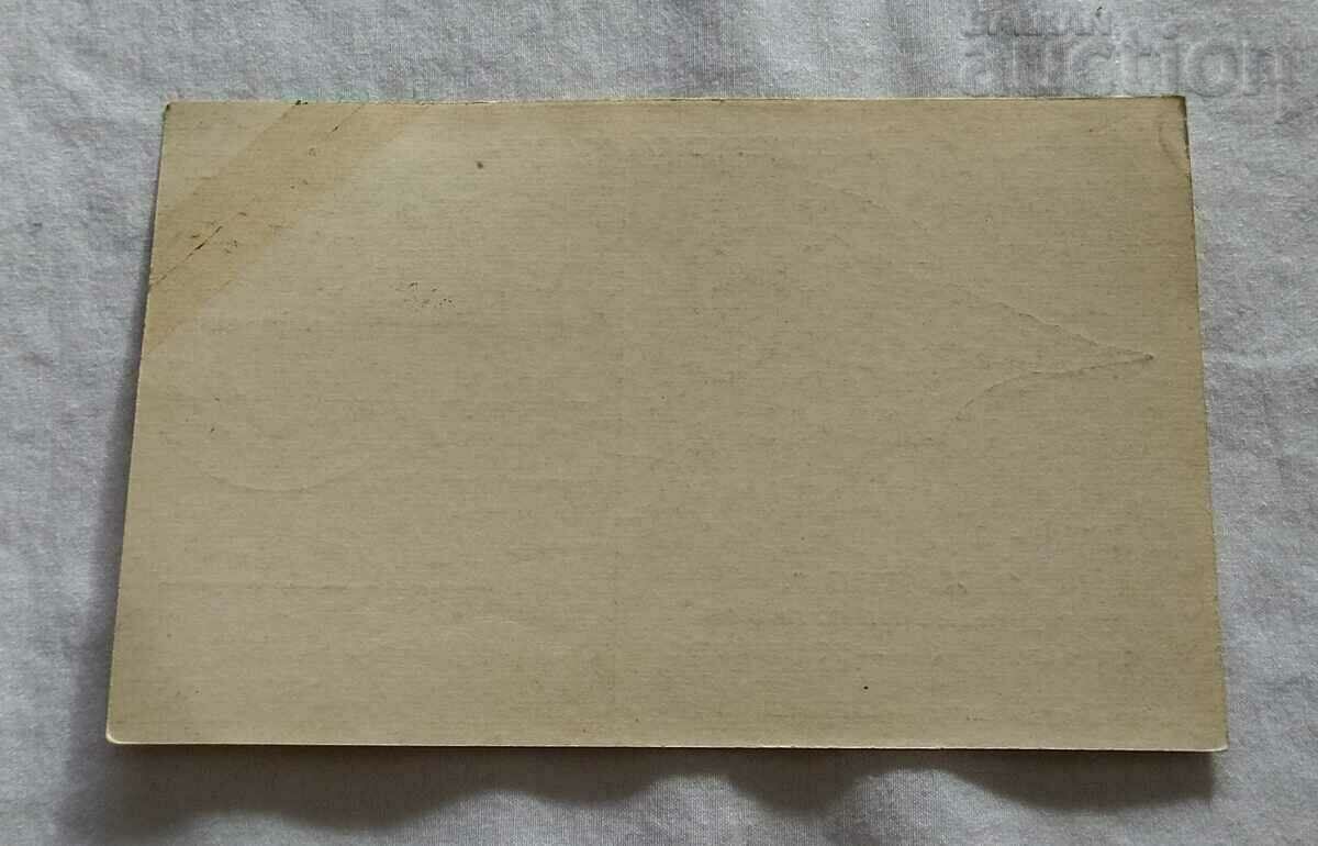 LINIA FEROVIARĂ KAZANLAK-KARLOVO OTRIVANE P.K. 1939 cu preț 46.00 BGN | € 23.52 LINIA FEROVIARĂ KAZANLAK-KARLOVO OTRIVANE P.K. 1939 cu preț 46.00 BGN | € 23.52