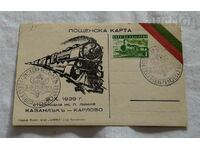 RAILWAY LINE KAZANLAK-KARLOVO OTRIVANE P.K. 1939